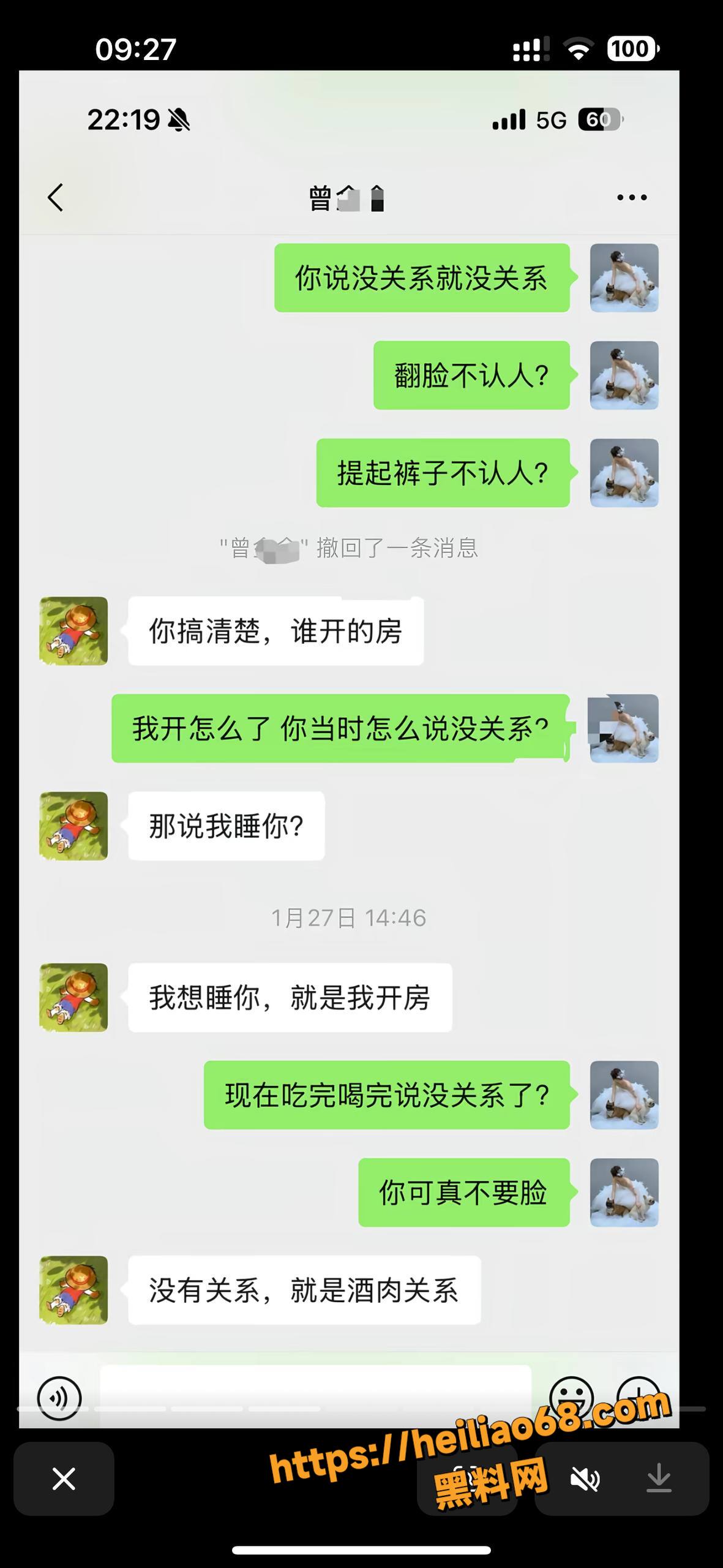 校园丑闻61