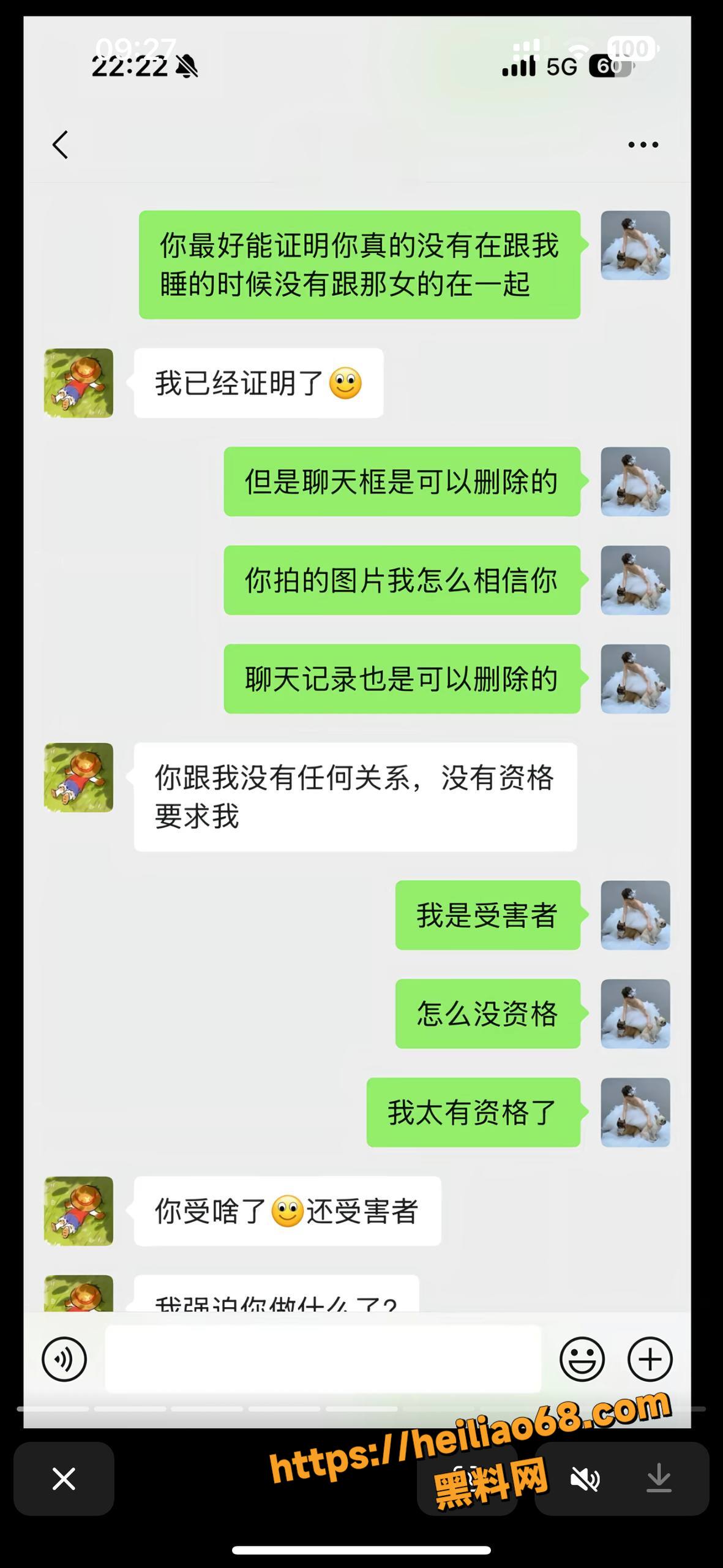校园丑闻63
