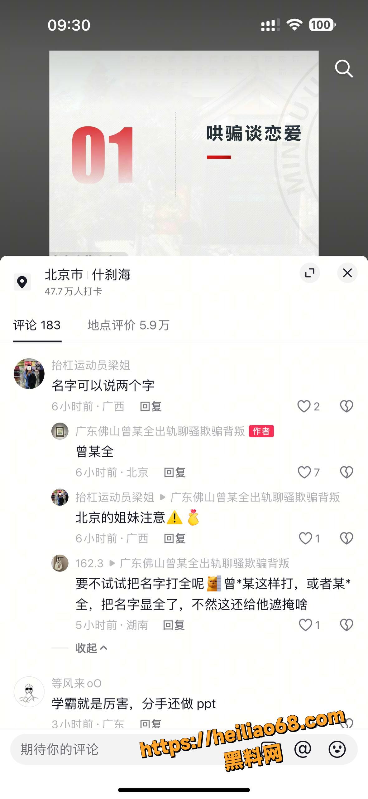 校园丑闻64
