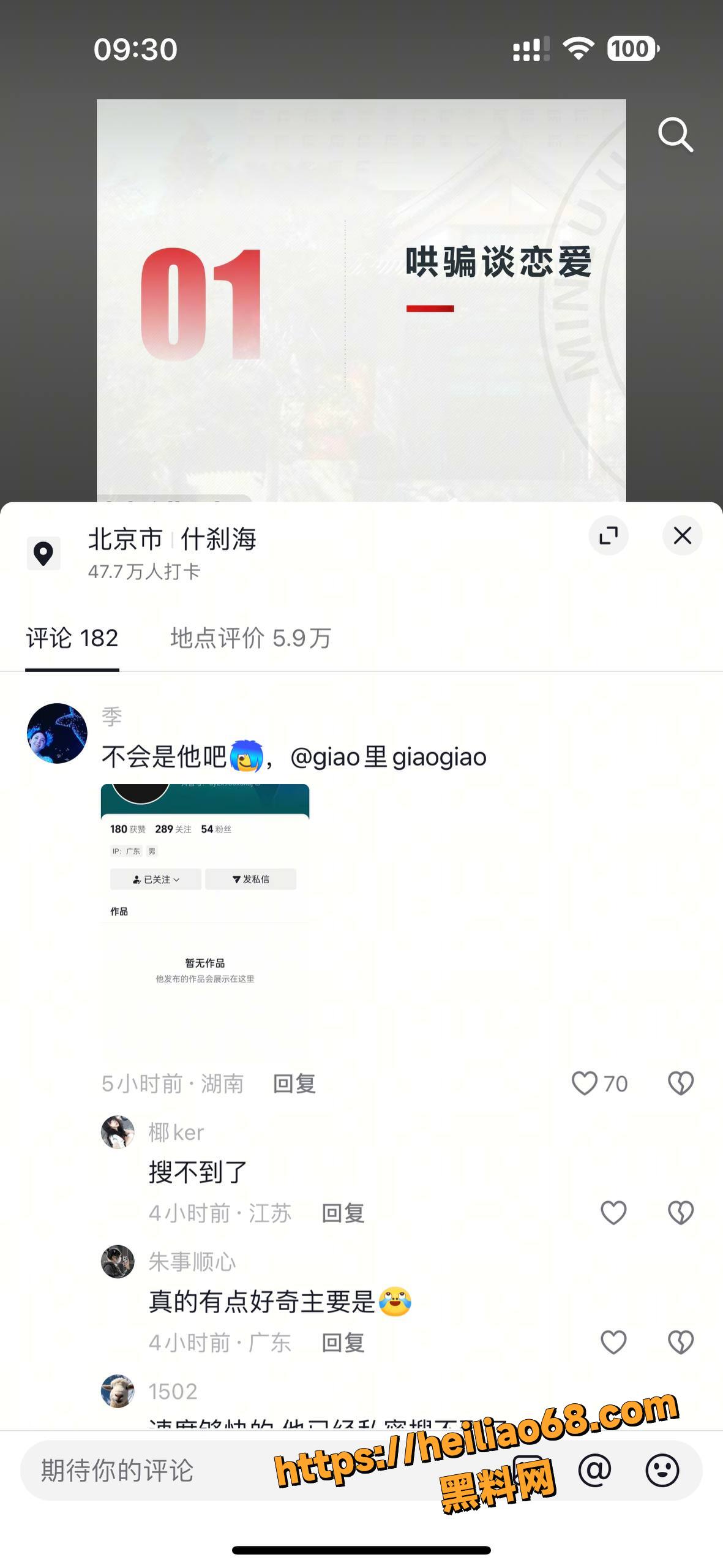 校园丑闻65