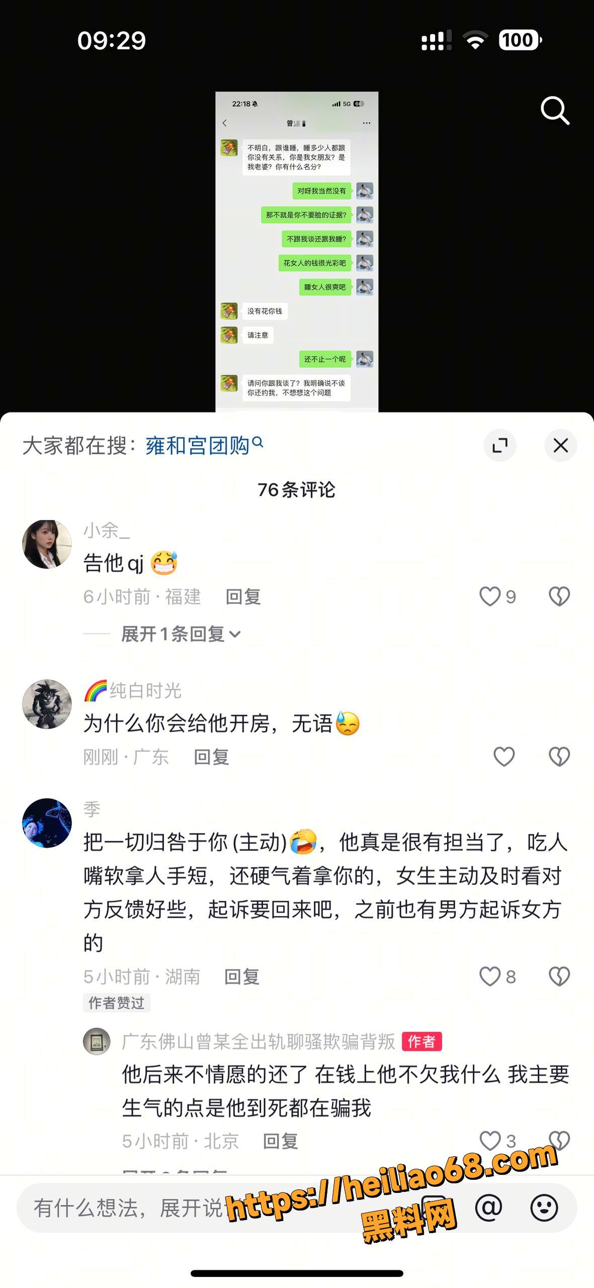 校园丑闻66
