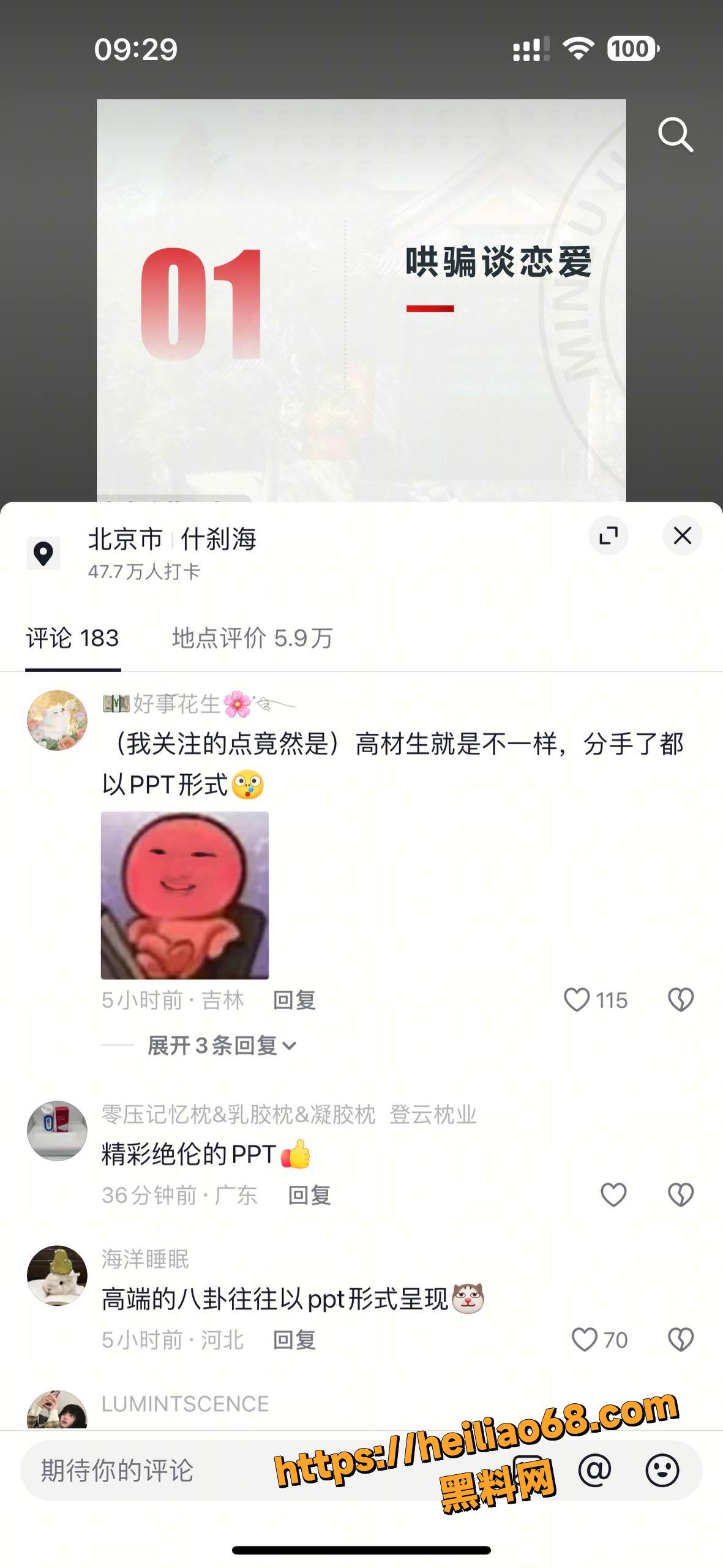 校园丑闻67