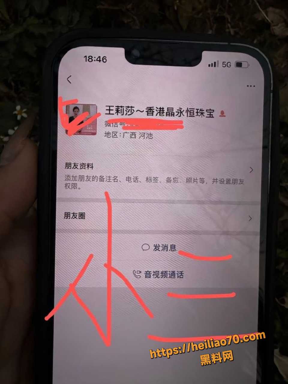 珠宝销售王莉莎当小三性爱视频曝光1