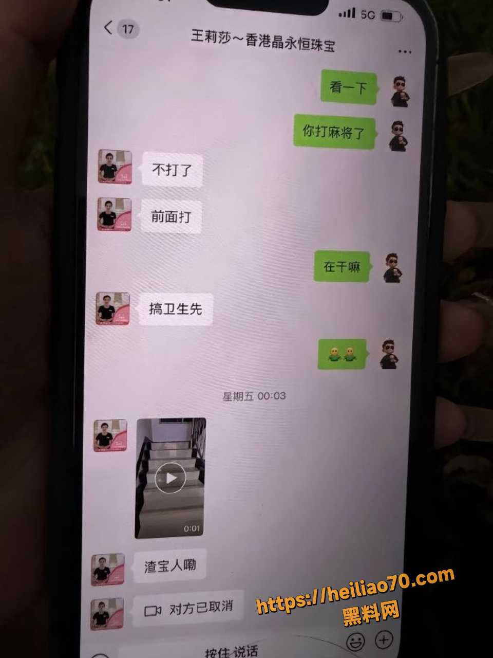 珠宝销售王莉莎当小三性爱视频曝光3