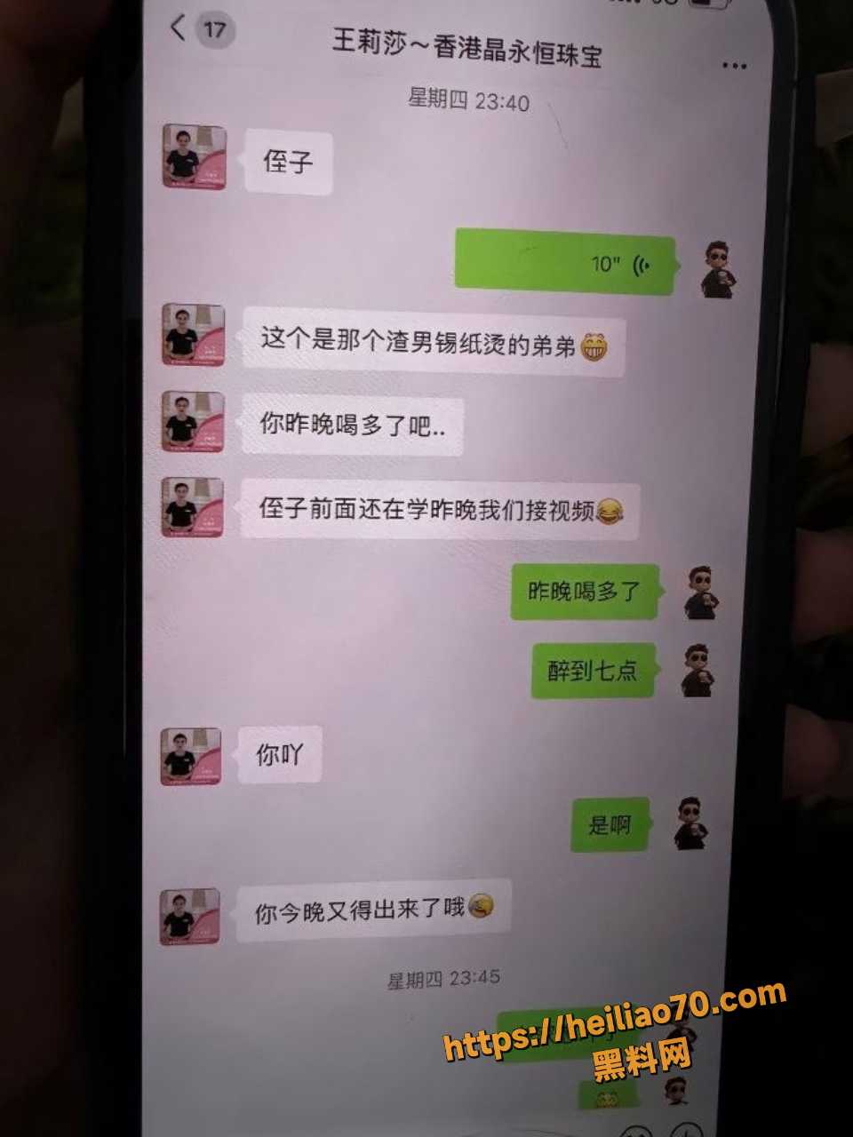 珠宝销售王莉莎当小三性爱视频曝光4