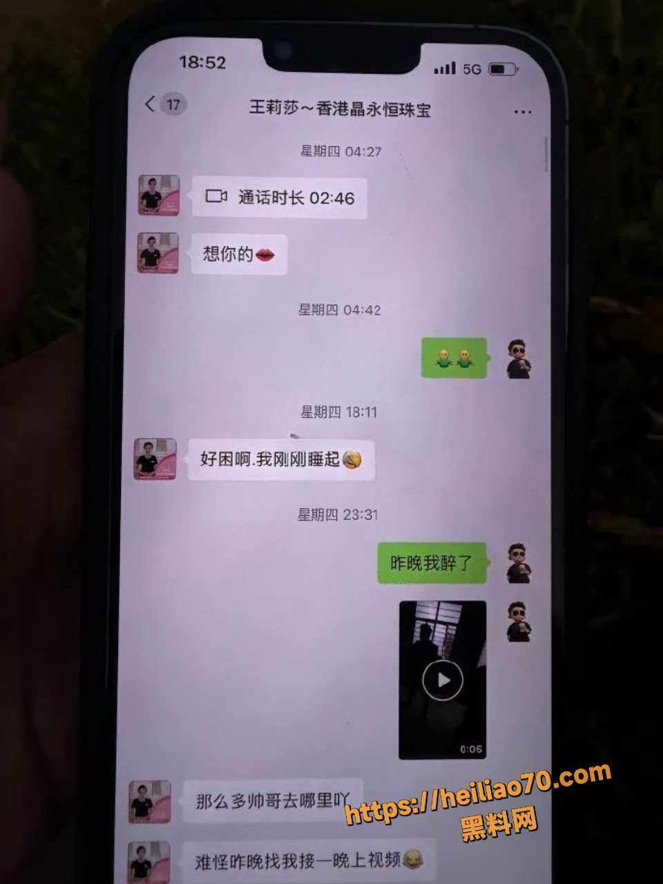 珠宝销售王莉莎当小三性爱视频曝光6