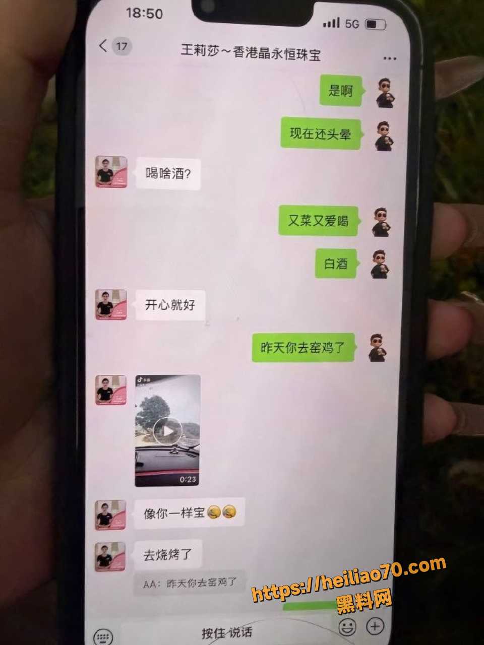 广西河池王莉莎黑料曝光9