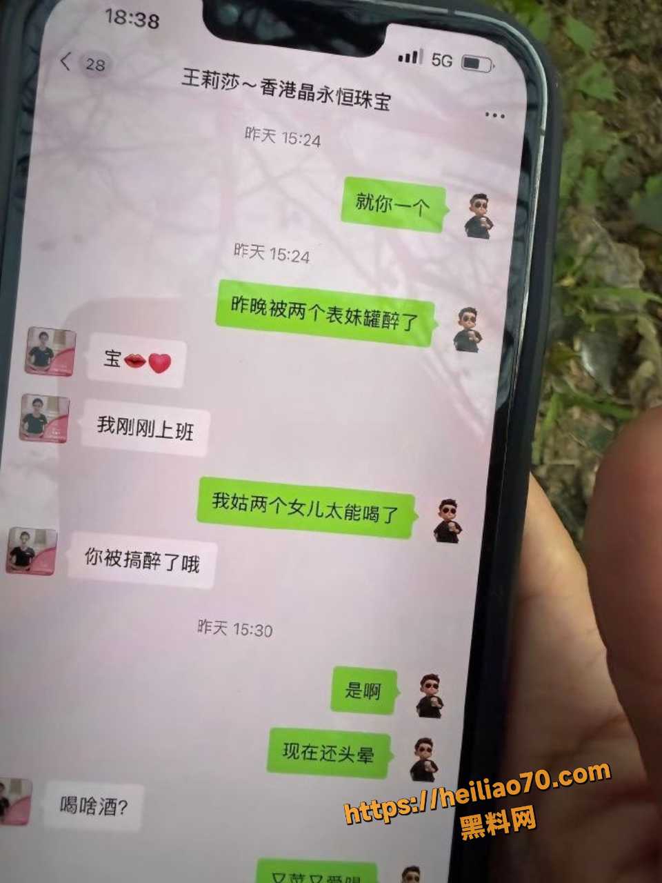 广西河池王莉莎黑料曝光11