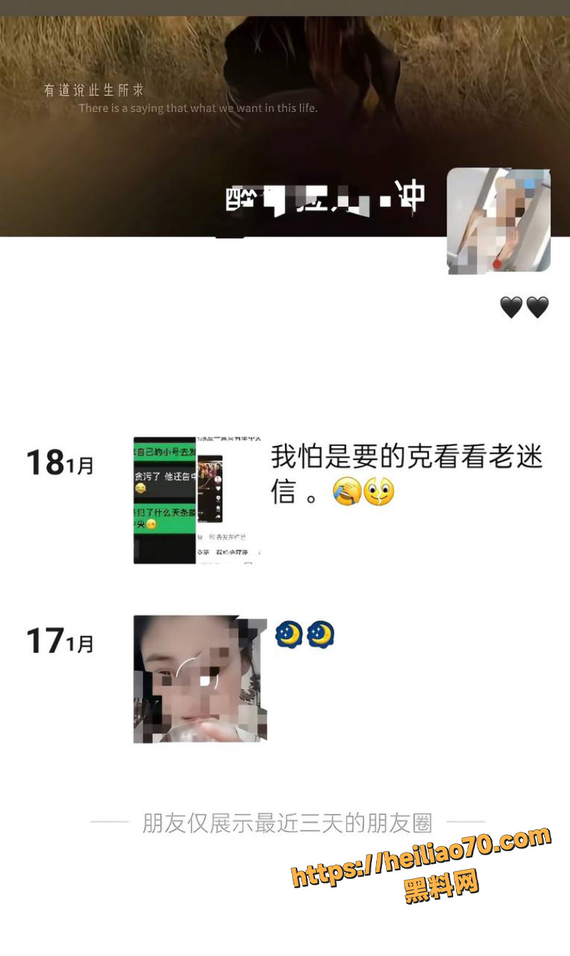 网红黄冲儿出轨吃瓜1