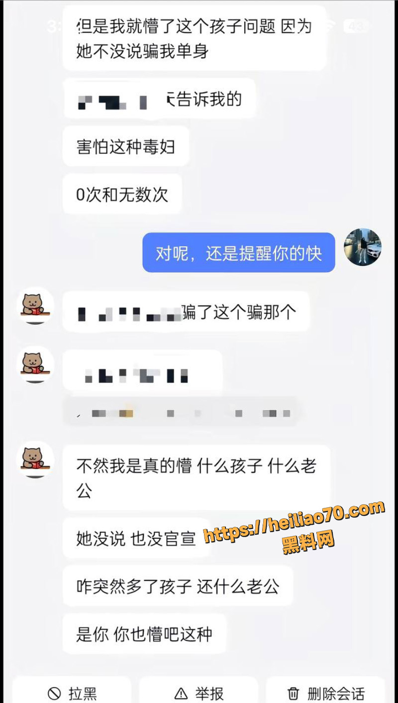 网红黄冲儿出轨吃瓜2