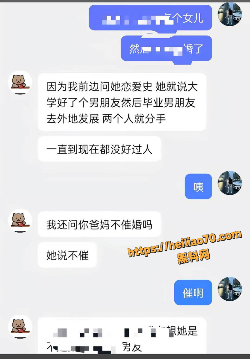 网红黄冲儿出轨吃瓜3