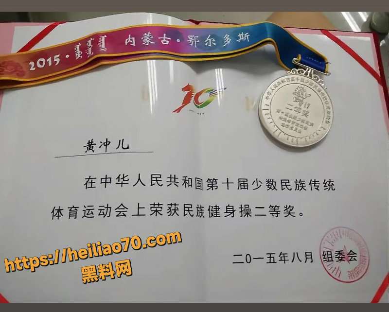 网红黄冲儿出轨吃瓜4