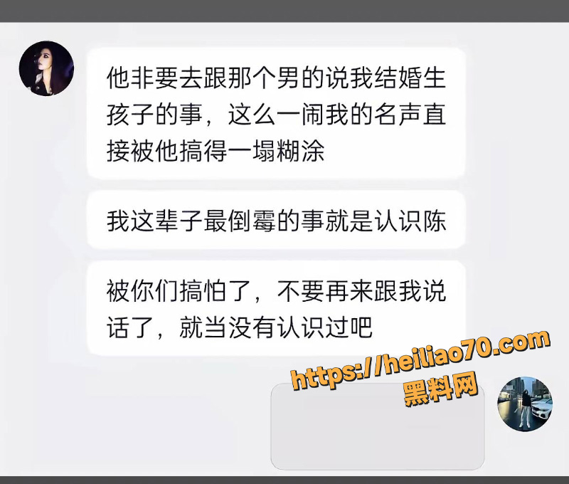 网红黄冲儿出轨4