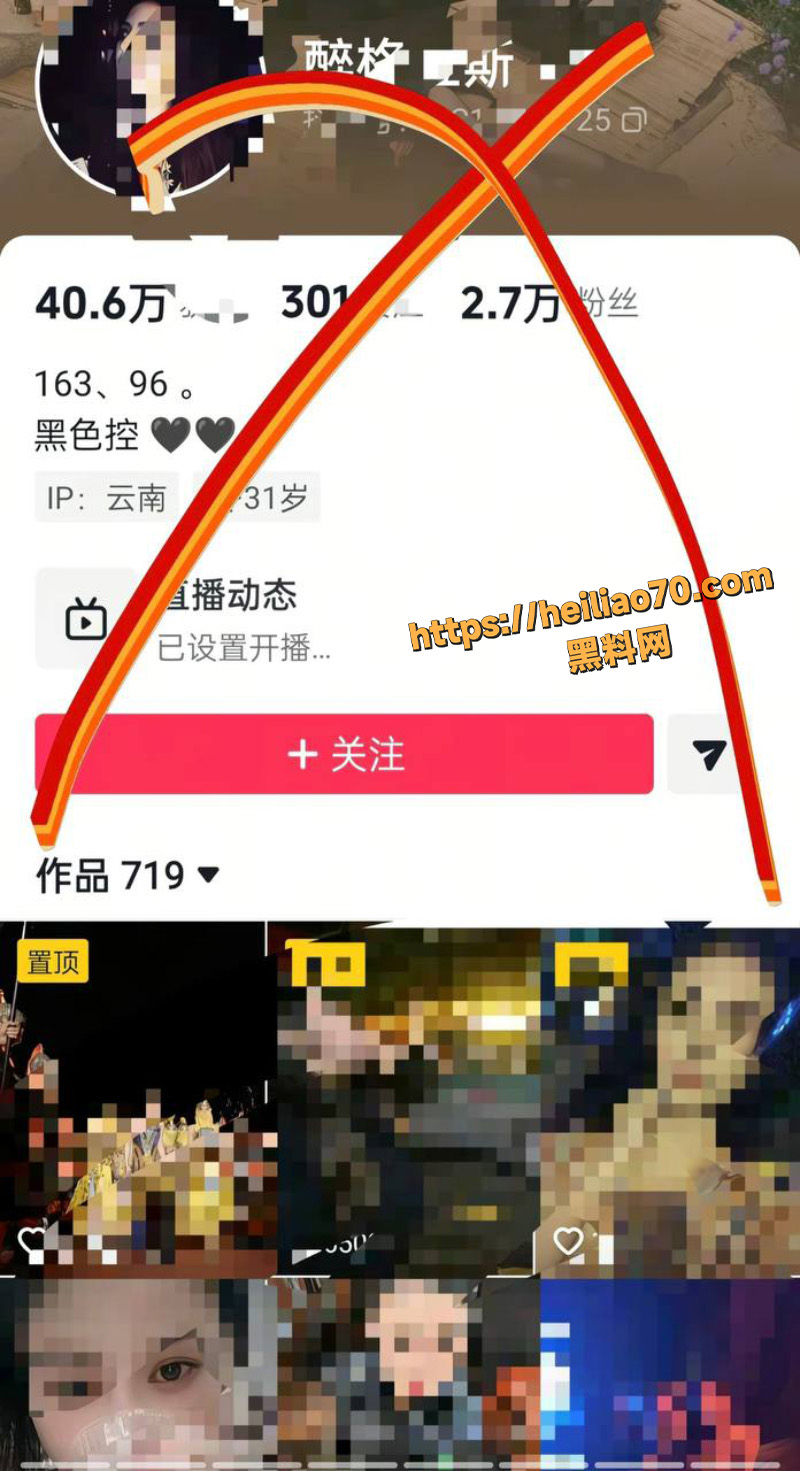 黄冲儿骗婚骗感情4