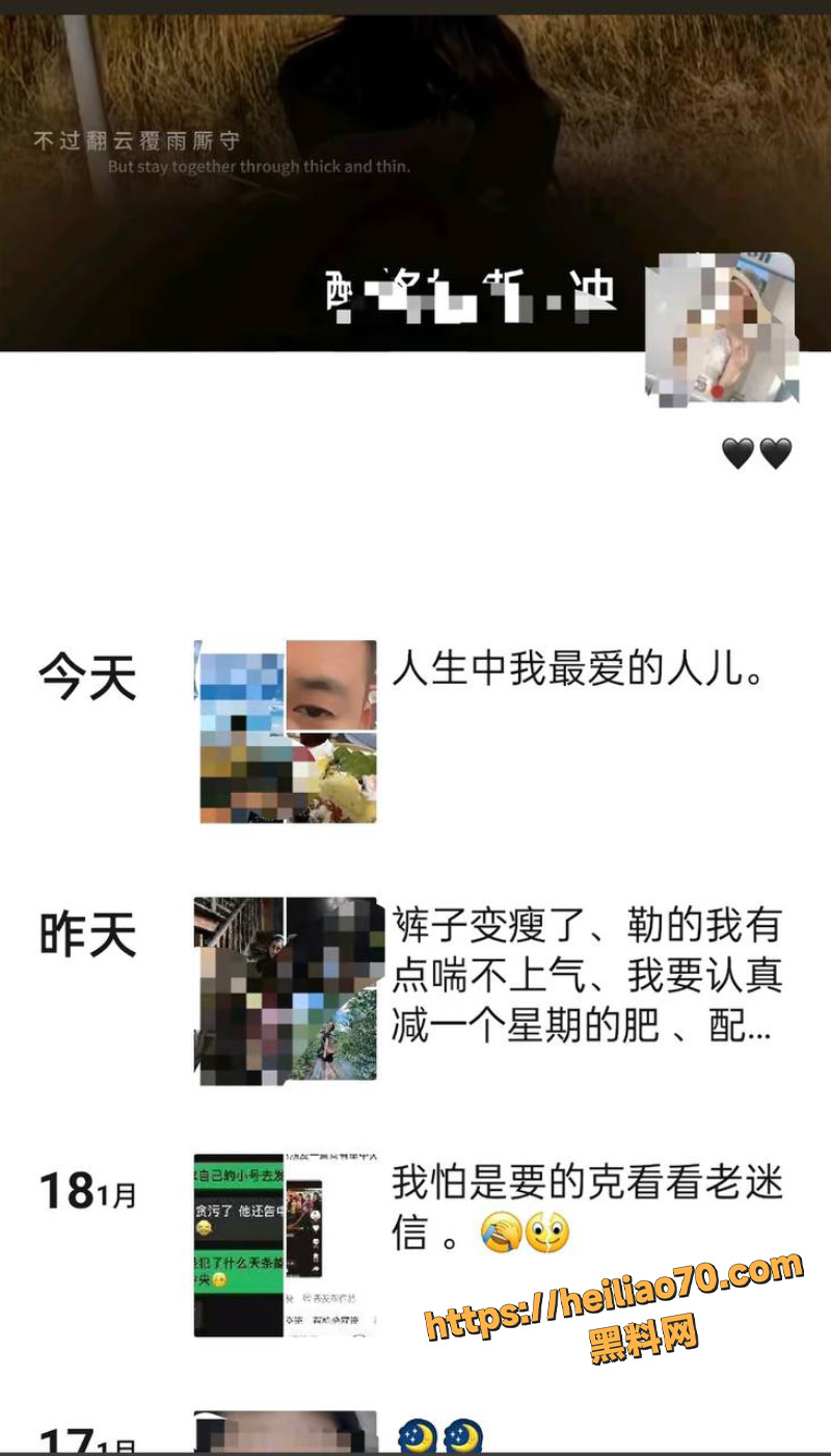 骗婚骗感情3