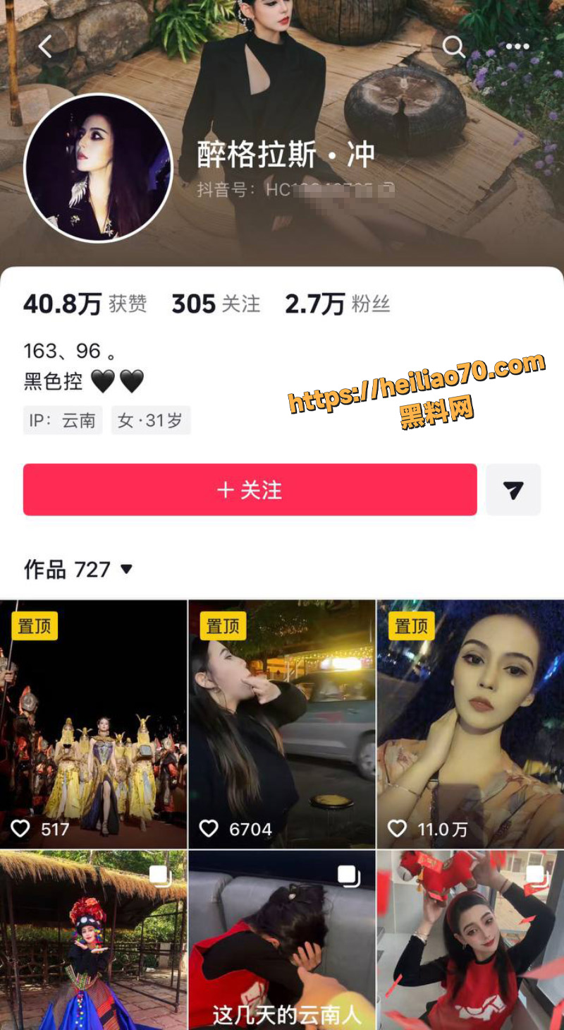 黄冲儿骗婚骗感情