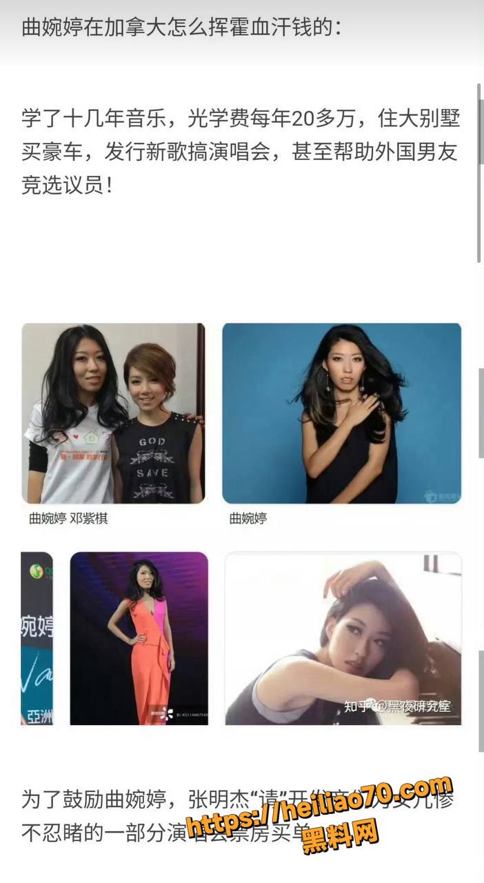 曲婉婷被加拿大男友抛弃6