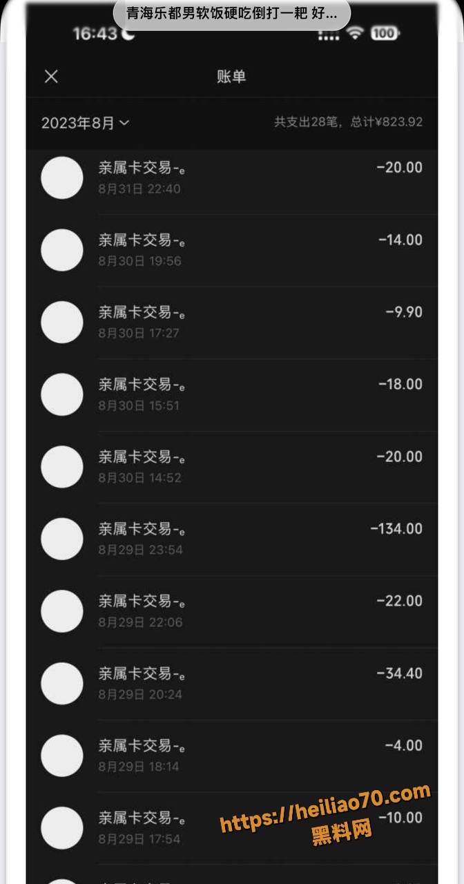 短剧演员软饭男罗佳宁