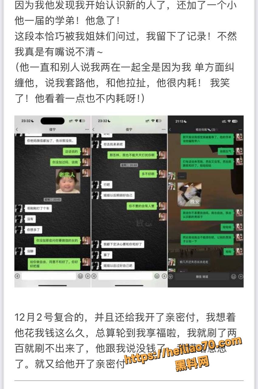 软饭男