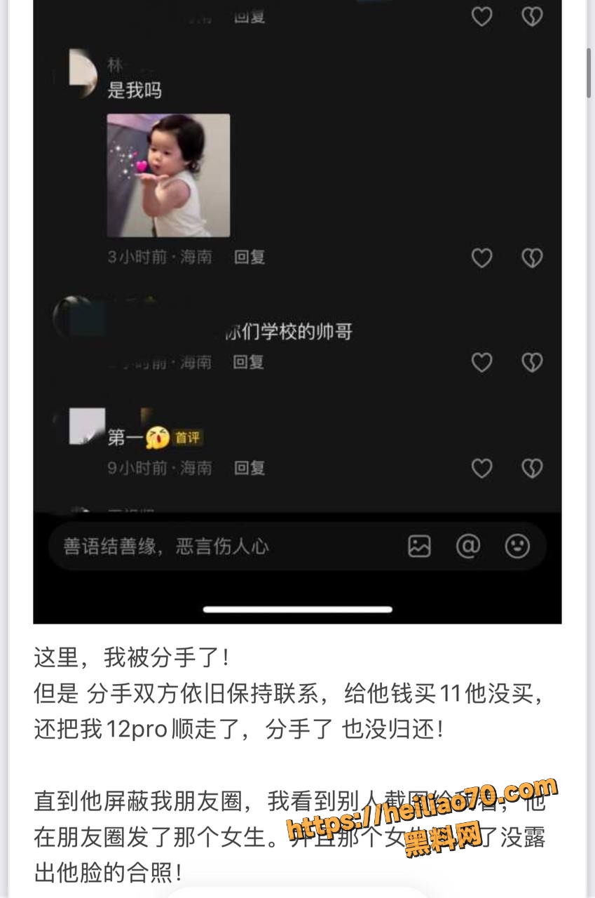 渣男