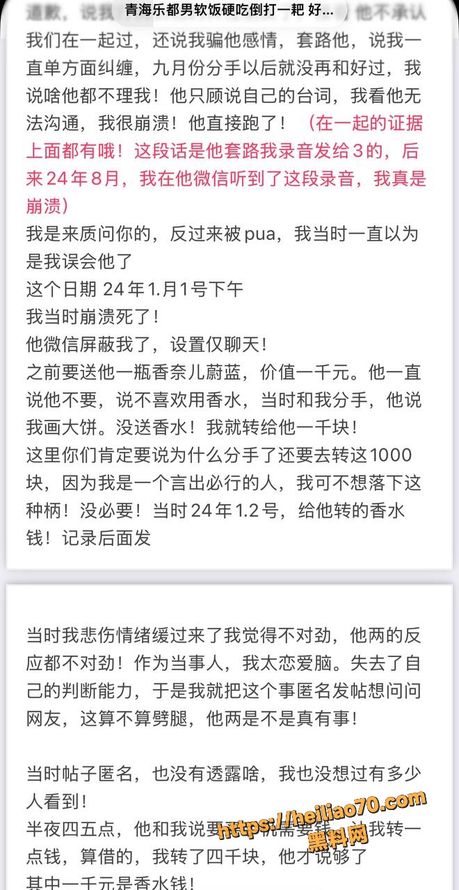 短剧演员罗佳宁出轨2