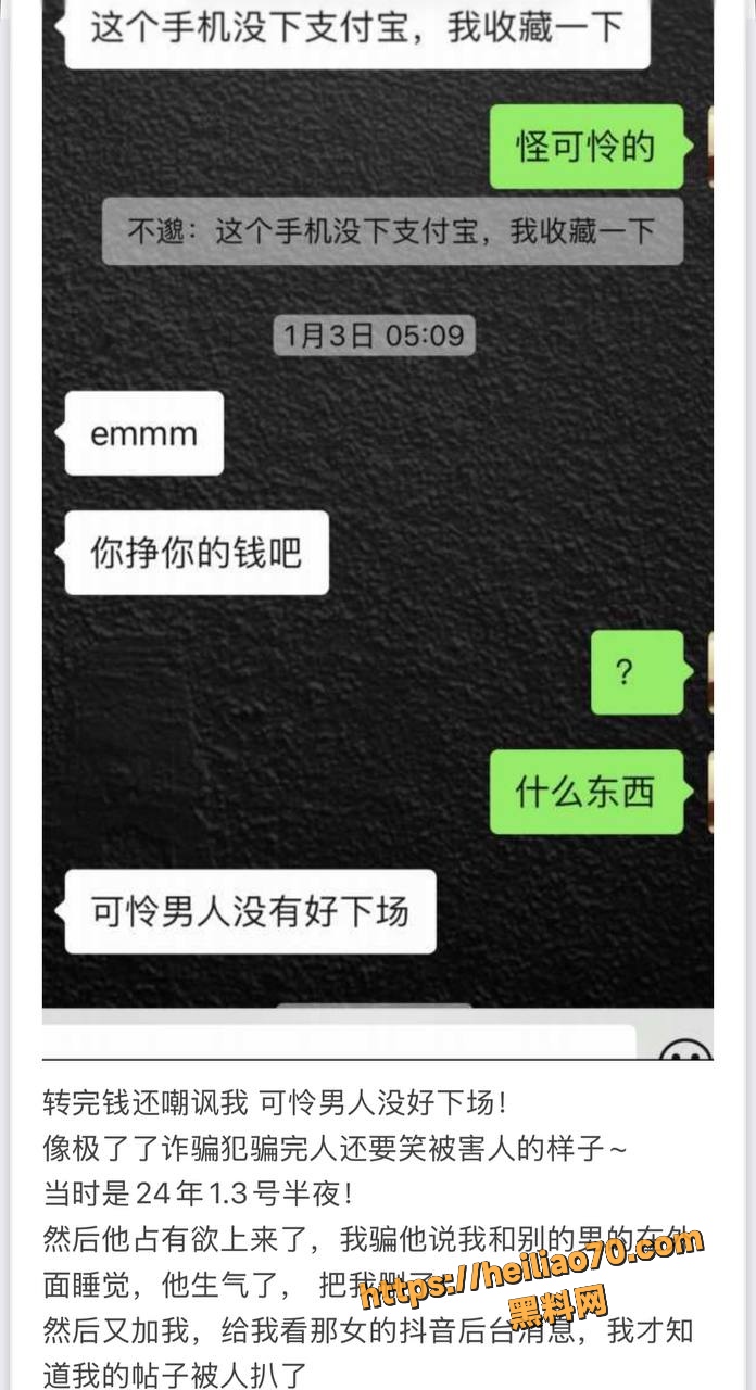 短剧演员罗佳宁出轨证据2