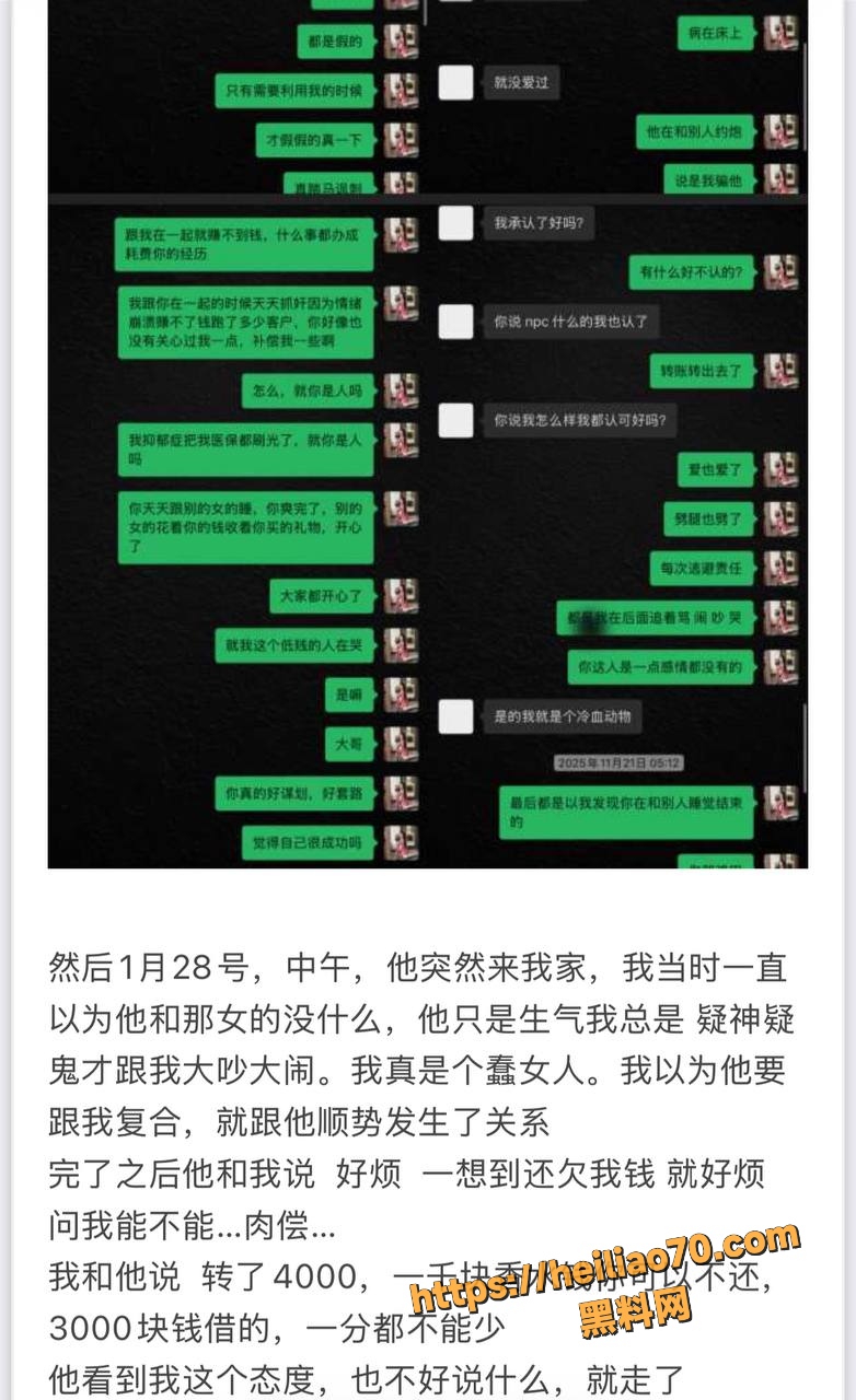 短剧演员罗佳宁出轨证据3