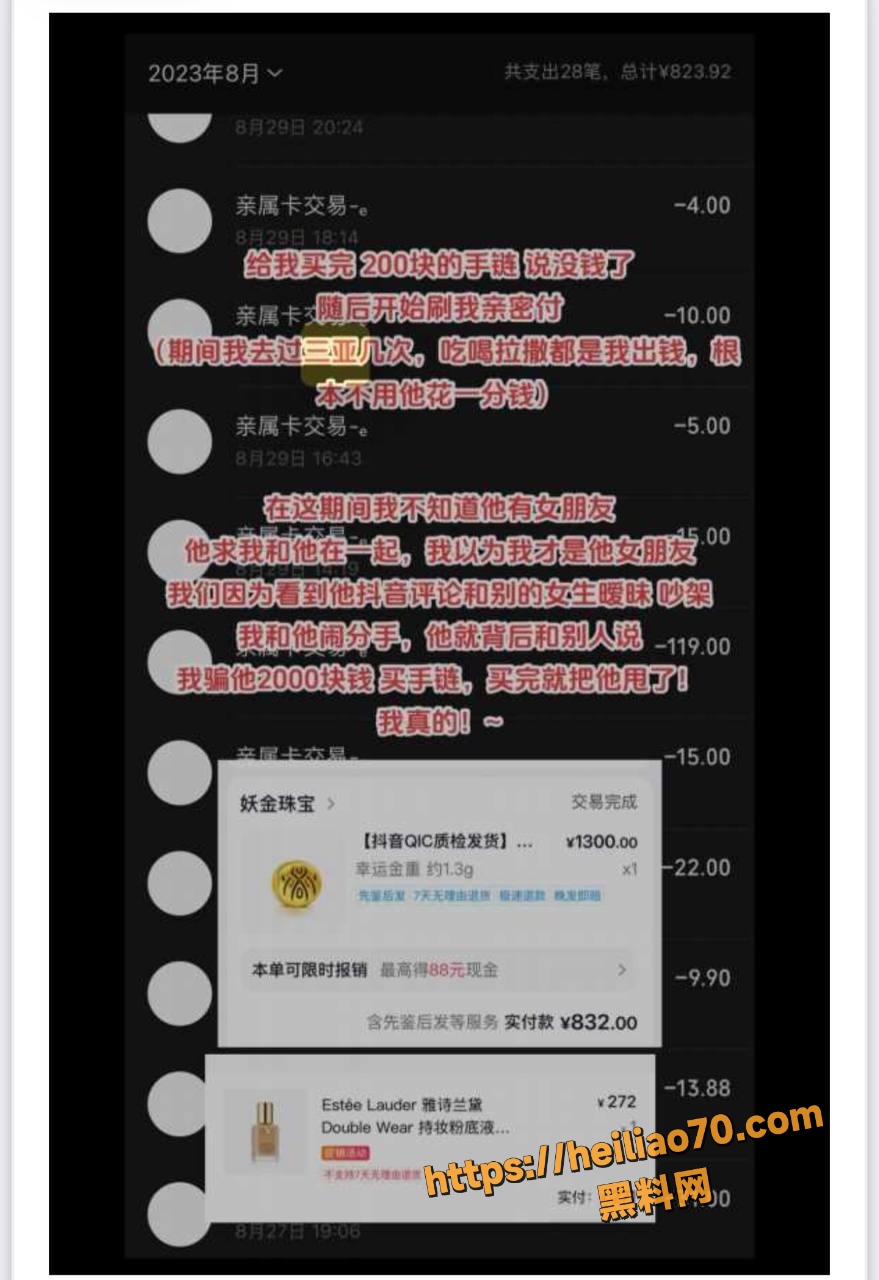 短剧演员罗佳宁出轨证据5