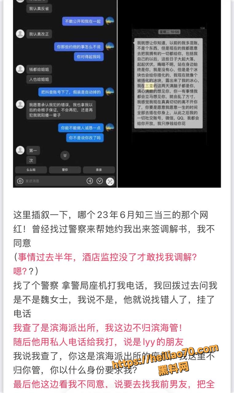短剧演员罗佳宁出轨证据8