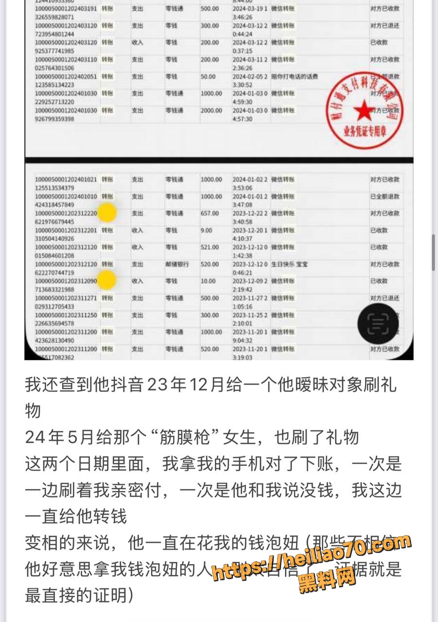 短剧演员罗佳宁出轨证据7