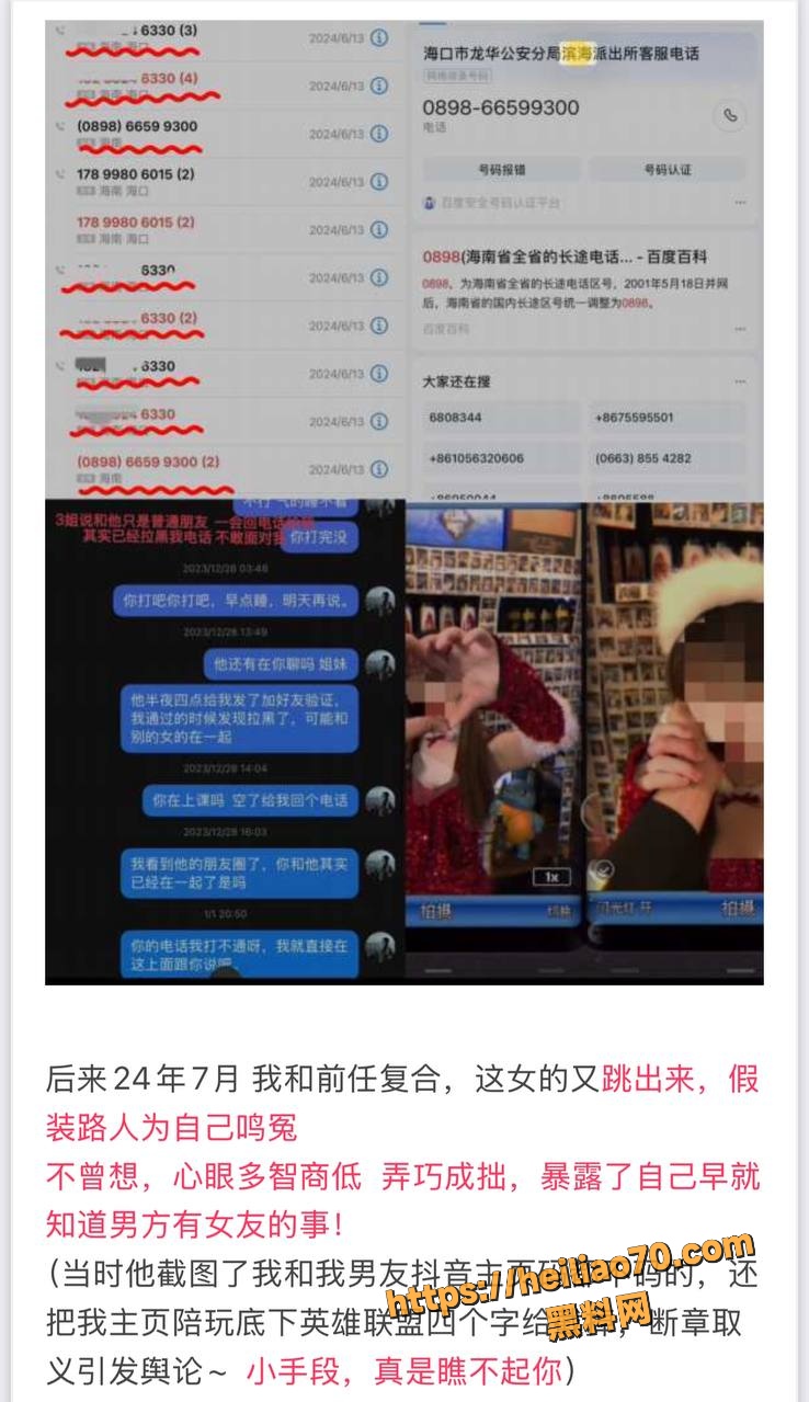 短剧演员罗佳宁长文曝光