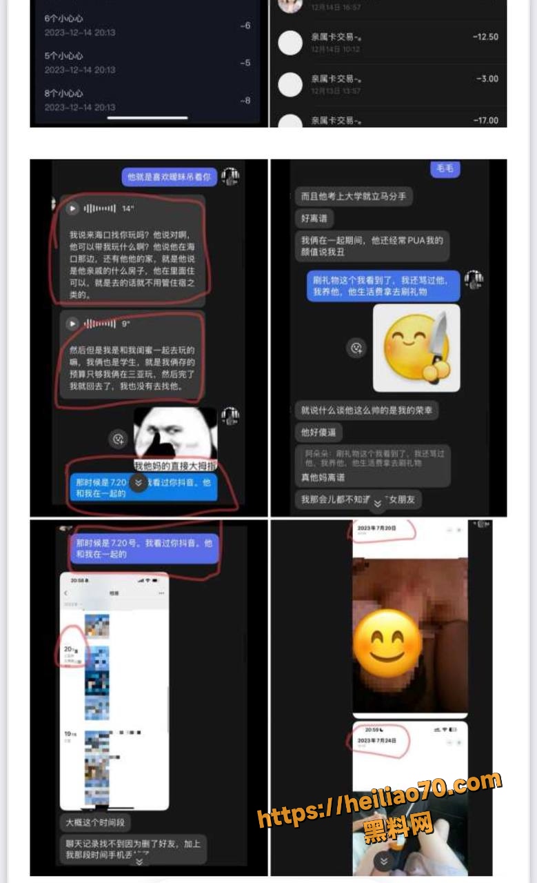 短剧演员罗佳宁长文曝光2