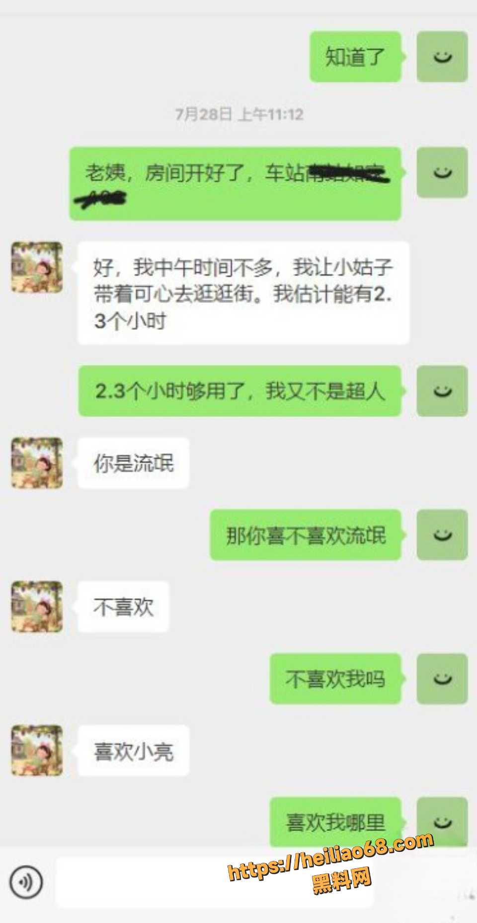 海角暗水之下2630集4