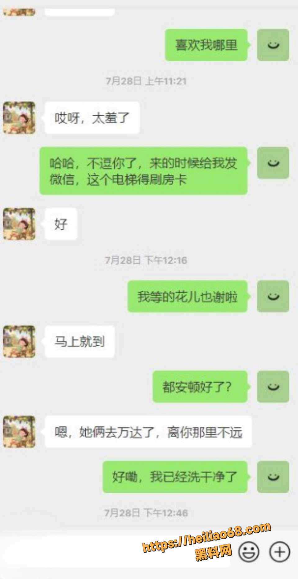 海角暗水之下2630集5