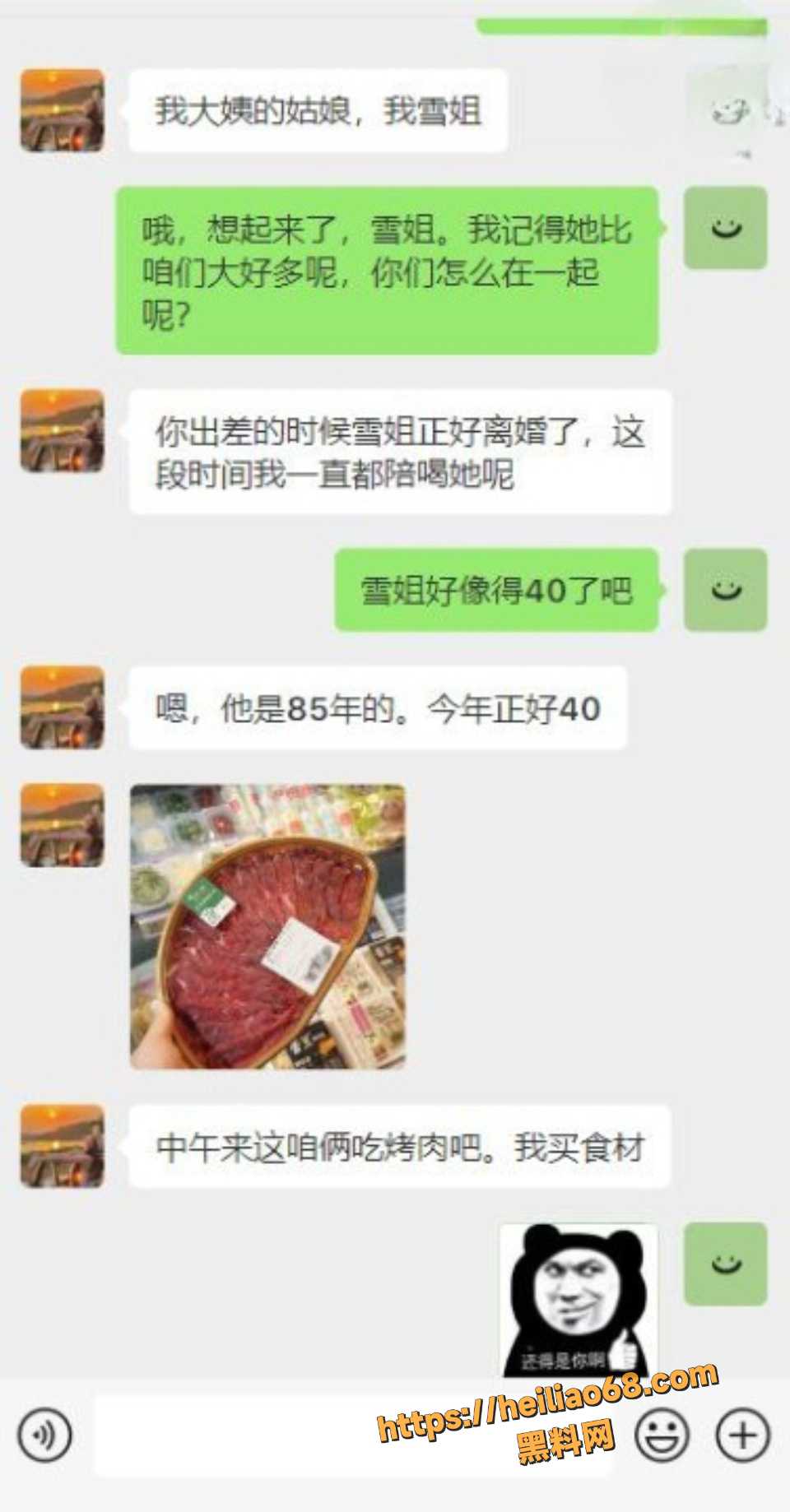 老姨和我做爱视频13