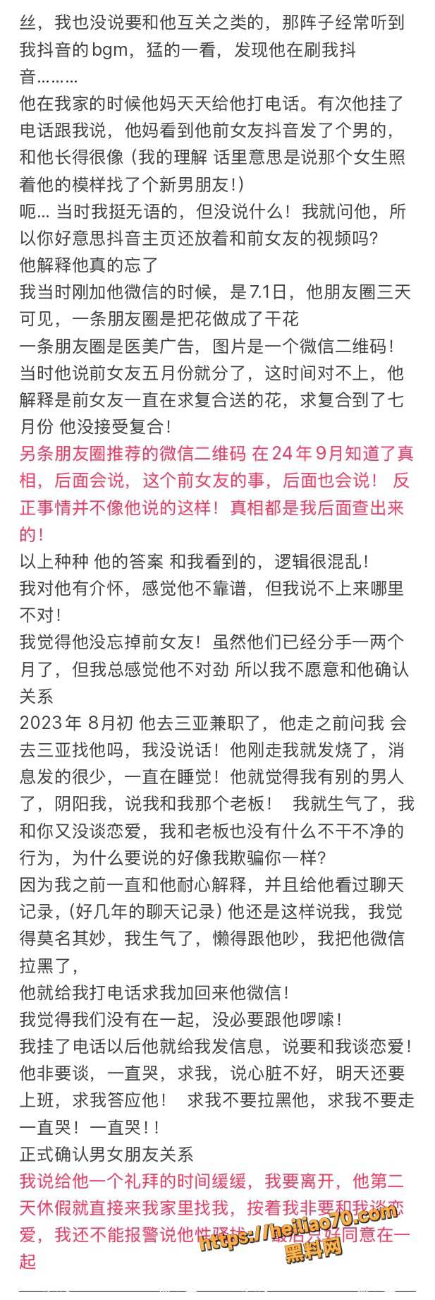 18线短剧演员罗佳宁渣男实锤 花女人钱泡其他女人 连后妈家继妹都不放过