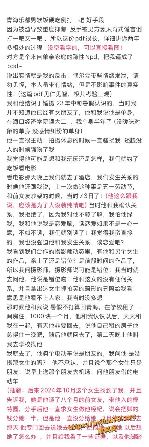 18线短剧演员罗佳宁渣男实锤 花女人钱泡其他女人 连后妈家继妹都不放过