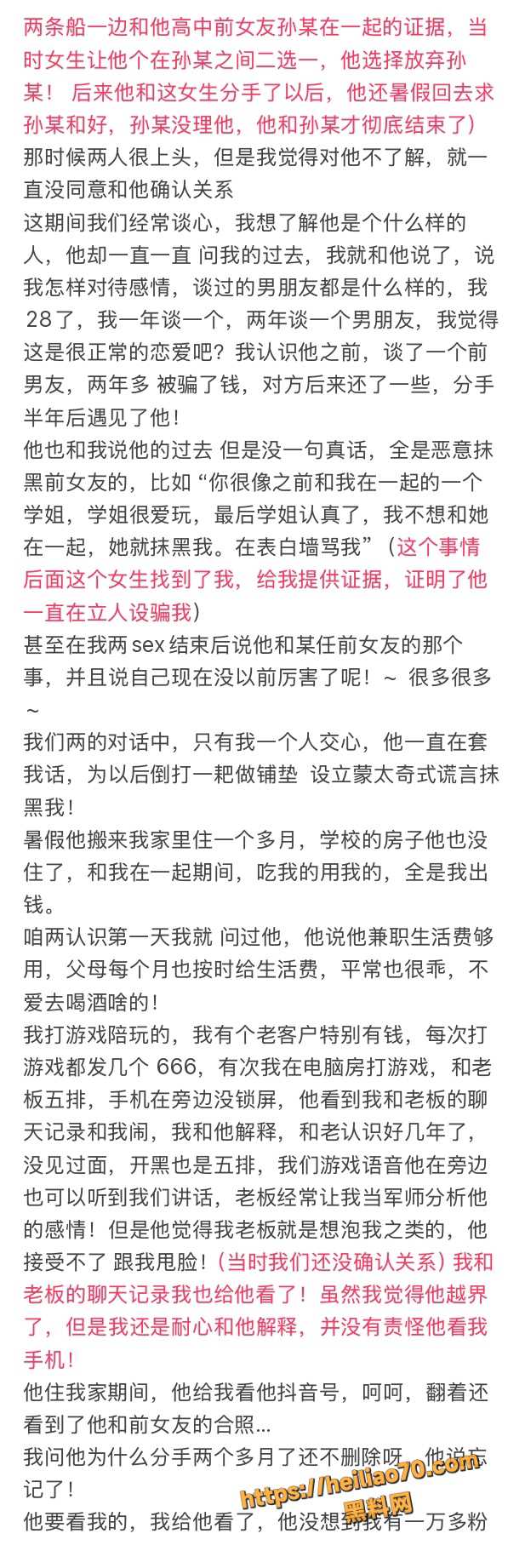 18线短剧演员罗佳宁渣男实锤 花女人钱泡其他女人 连后妈家继妹都不放过
