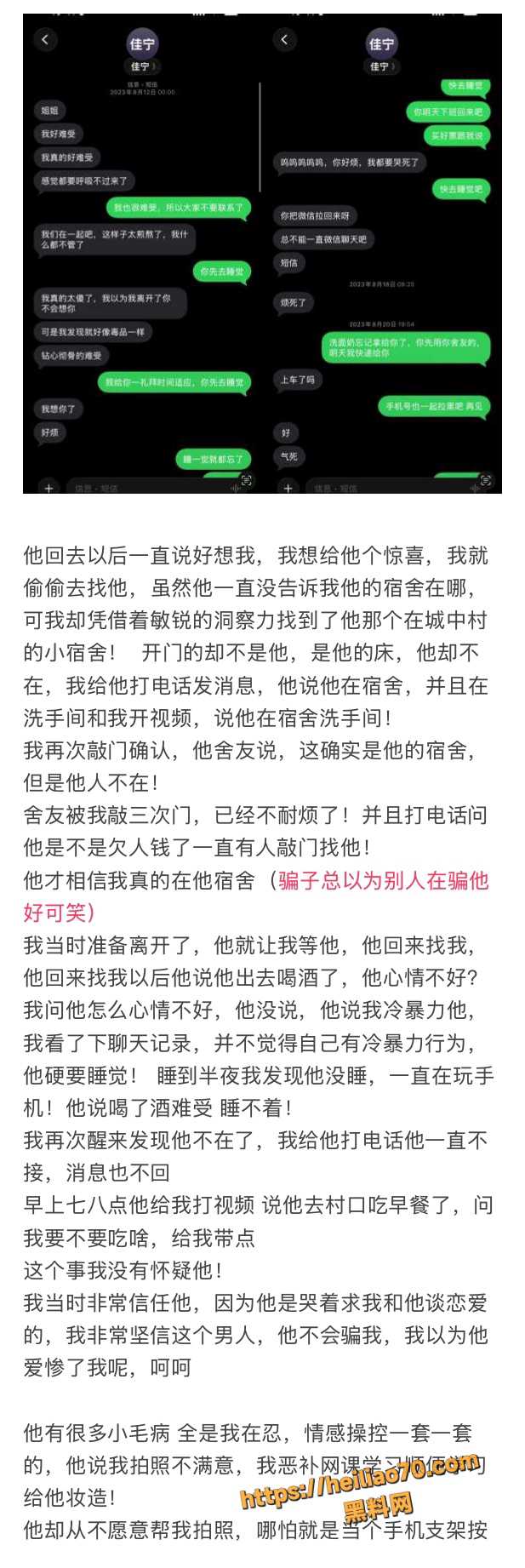 18线短剧演员罗佳宁渣男实锤 花女人钱泡其他女人 连后妈家继妹都不放过
