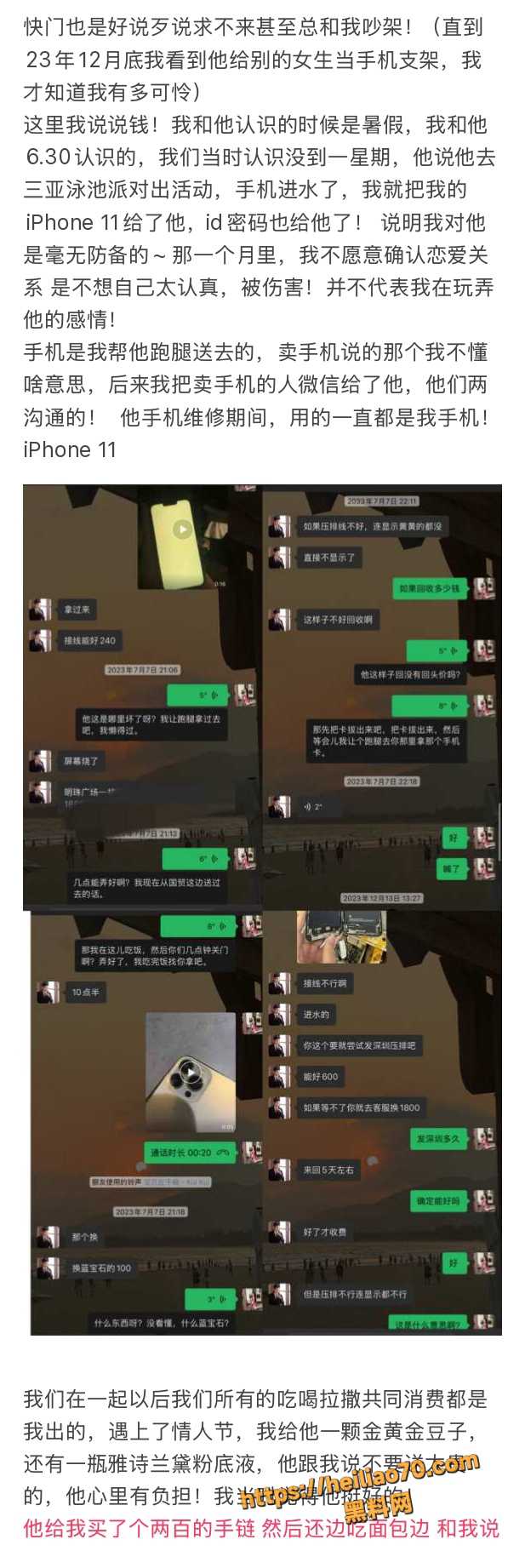18线短剧演员罗佳宁渣男实锤 花女人钱泡其他女人 连后妈家继妹都不放过