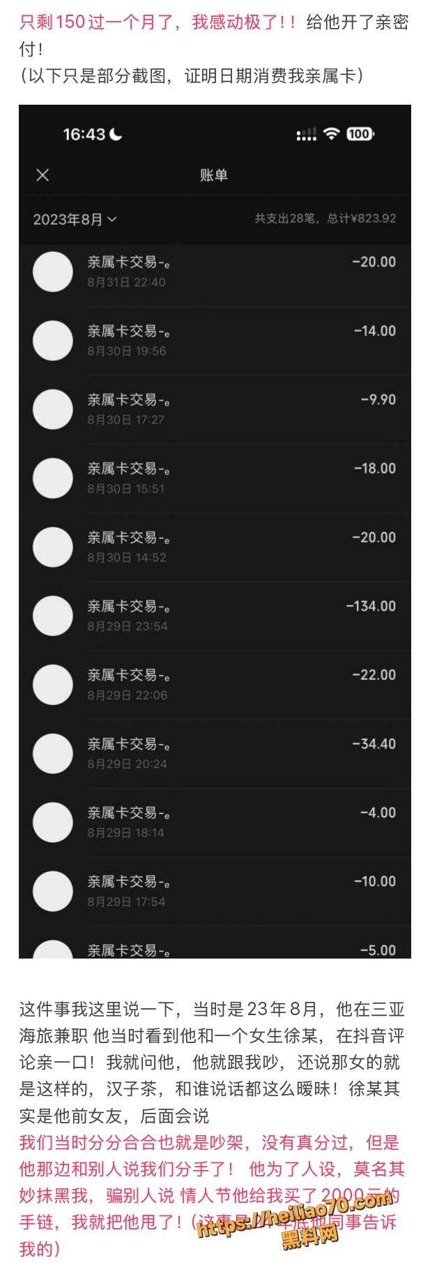 18线短剧演员罗佳宁渣男实锤 花女人钱泡其他女人 连后妈家继妹都不放过