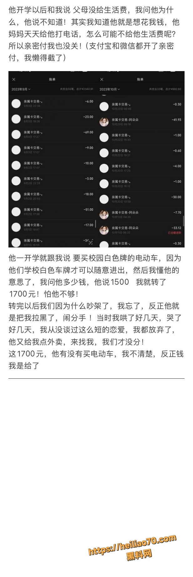 18线短剧演员罗佳宁渣男实锤 花女人钱泡其他女人 连后妈家继妹都不放过