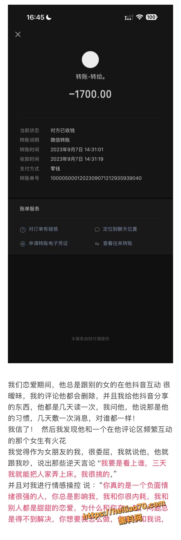 18线短剧演员罗佳宁渣男实锤 花女人钱泡其他女人 连后妈家继妹都不放过