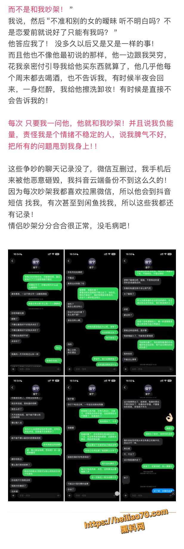 18线短剧演员罗佳宁渣男实锤 花女人钱泡其他女人 连后妈家继妹都不放过