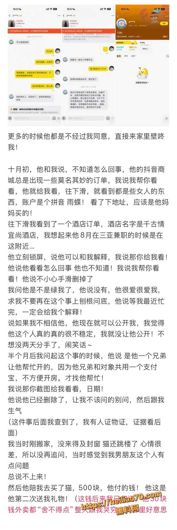 18线短剧演员罗佳宁渣男实锤 花女人钱泡其他女人 连后妈家继妹都不放过