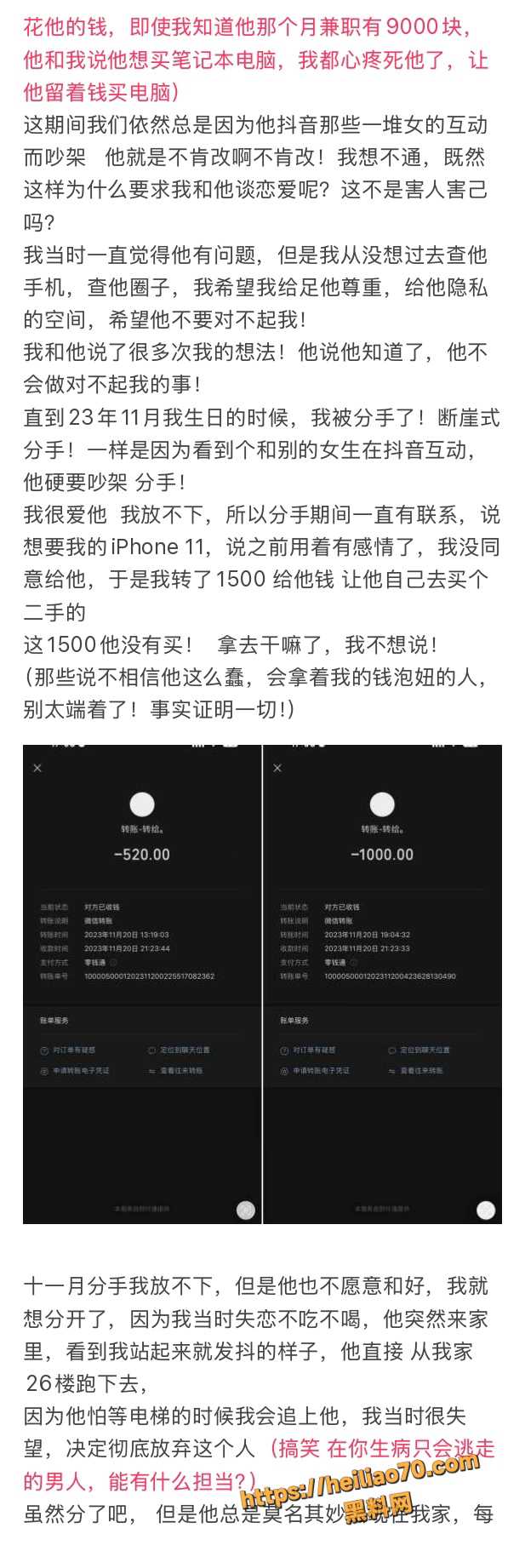 18线短剧演员罗佳宁渣男实锤 花女人钱泡其他女人 连后妈家继妹都不放过