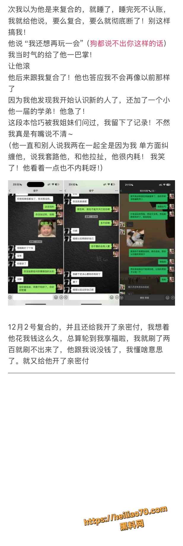 18线短剧演员罗佳宁渣男实锤 花女人钱泡其他女人 连后妈家继妹都不放过