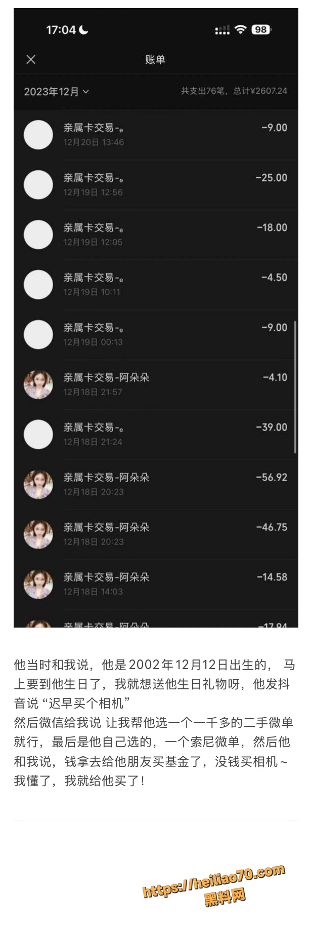 18线短剧演员罗佳宁渣男实锤 花女人钱泡其他女人 连后妈家继妹都不放过