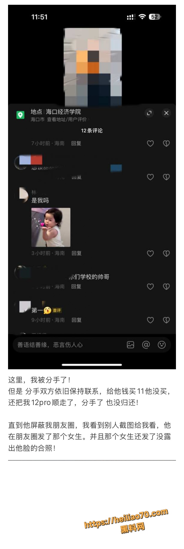 18线短剧演员罗佳宁渣男实锤 花女人钱泡其他女人 连后妈家继妹都不放过