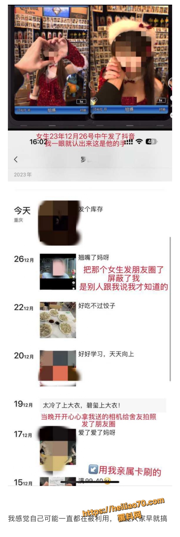 18线短剧演员罗佳宁渣男实锤 花女人钱泡其他女人 连后妈家继妹都不放过